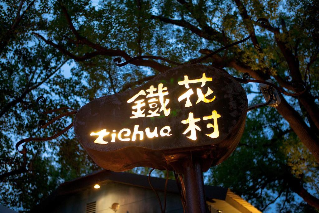 Moonlight Manor B&B T'ai-tung Kültér fotó